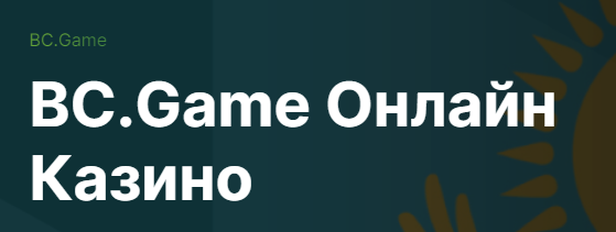 The Ultimate Guide to the Bc.Game App