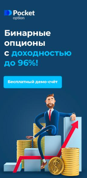 Использование Pocket Option Average Directional Index для улучшения трейдинга Использование Pocket Option Average Directional Index для улучшения трейдинга