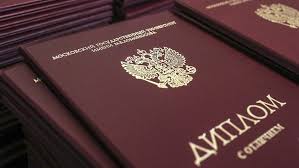 Купить диплом ПИБ Купить диплом ПИБ